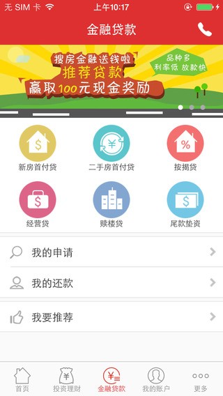 天下贷app  v3.6.6图1