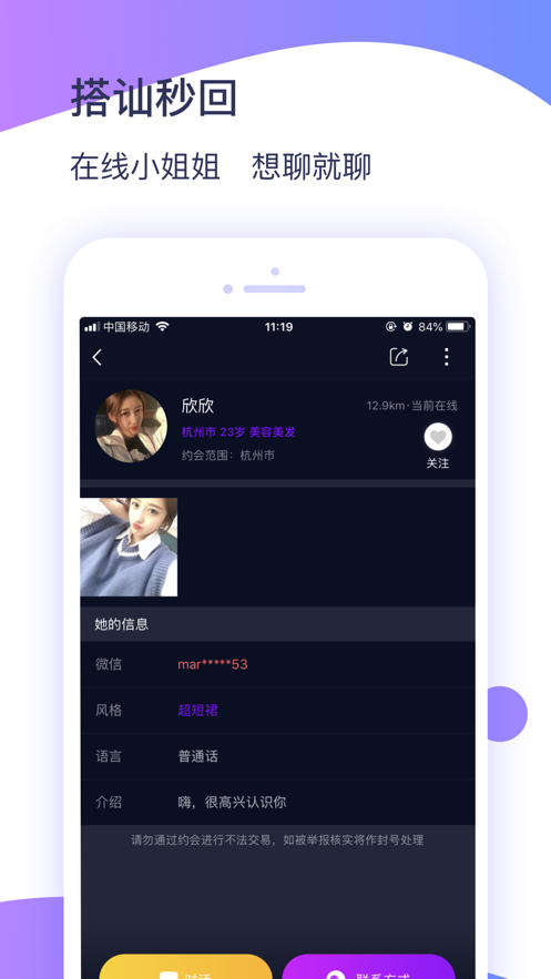 冰城新闻app下载苹果版官网安卓  v1.0.3图2