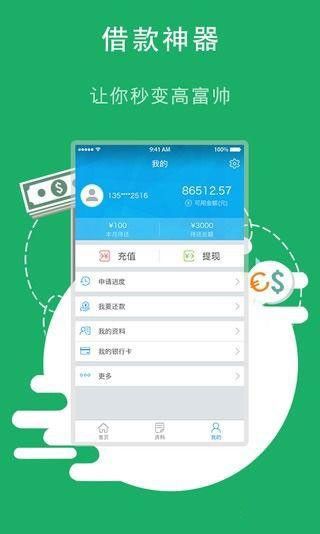 南瓜快贷  v1.0图3