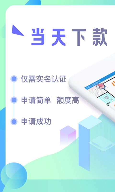 赢掌柜借款  v2.0图3