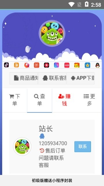 球球商城手机版  v1.0.0图1