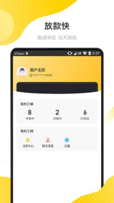 大鹅分期贷款app  v1.0.2图1