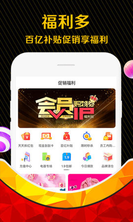 白拿购物券  v3.4.0图3