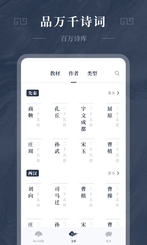 古诗词趣学安卓版  v1.0.0图1