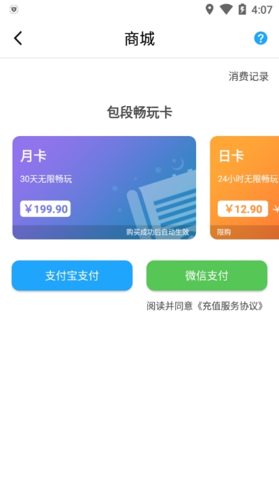 胖鱼道炫破解版  v4.3.7.1图3