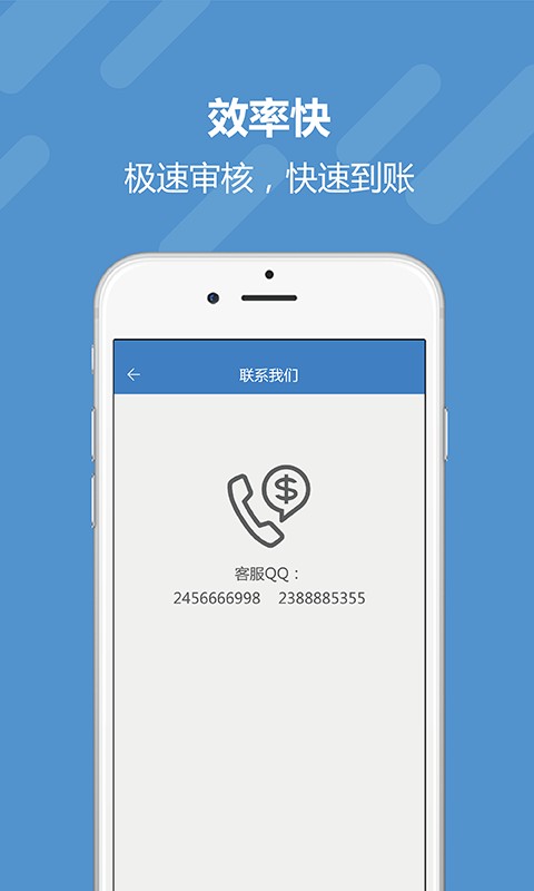 拇指急贷  v1.0图1