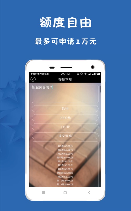 星星分期  v1.3.1图1