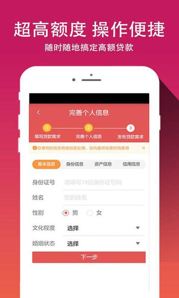 借你花呗下载  v1.5.0图2