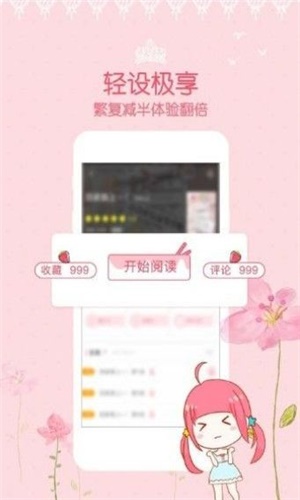 恩赐漫画最新版本在线观看下载  v1.0.0图3