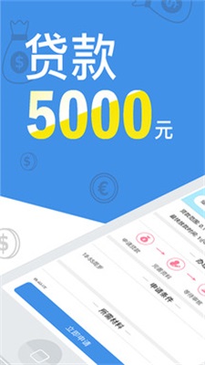 米来贷款  v1.0图1