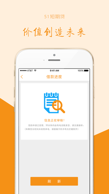 51短期贷app最新版  v1.0图2
