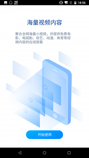 暴风影视最新版下载安装官网手机  v18.10.17图3