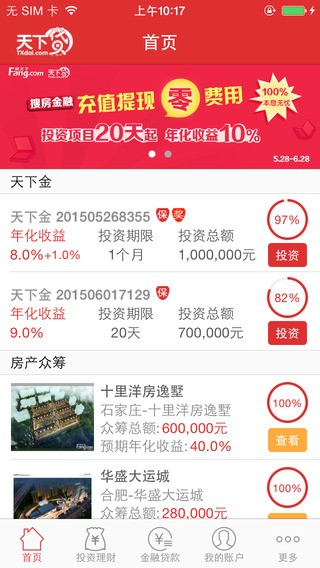 天下贷app  v3.6.6图3