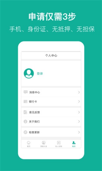 卓越贷手机版  v3.5.3图3