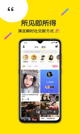 侃侃聊天软件  v2.0.5图4