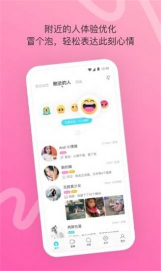 千妹约会免费版下载  v1.0.8图3