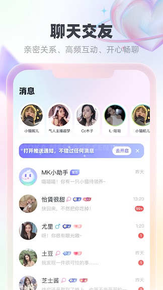 MK语音app  v1.1.0图1