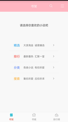 笔趣全本小说app下载旧版本免费阅读  v3.6图1