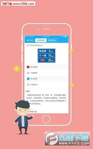 小白樂(lè)駕
