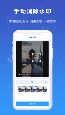 易涂視頻去水印app  v1.0.0圖2