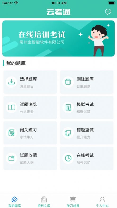 云考通app下载安卓版本官网最新  v2.9.32图2