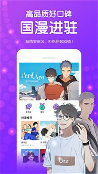 爱奈漫画免登录免费版  v1.0.0图2