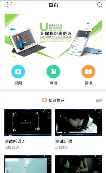 即学云课堂官网  v2.6.4图1