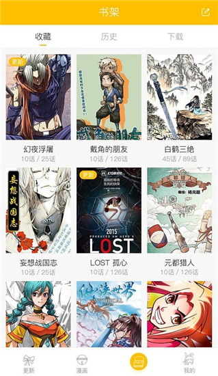 漫影漫画安卓版  v1.0.4图1