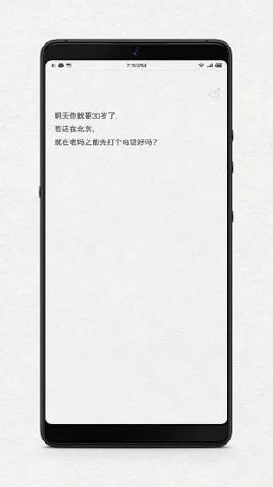 给未来写封信app下载安装最新版免费  v1.1图4