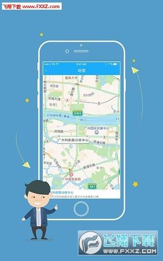 小白樂(lè)駕  v1.1.3圖2