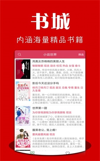 榨菜阅读app  v1.0.23图2