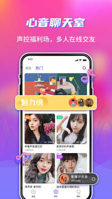 Happy语音app  v1.0.0图1