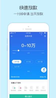 双子星ios  v1.0图3