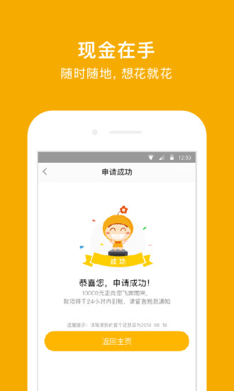 小胖猪贷款app