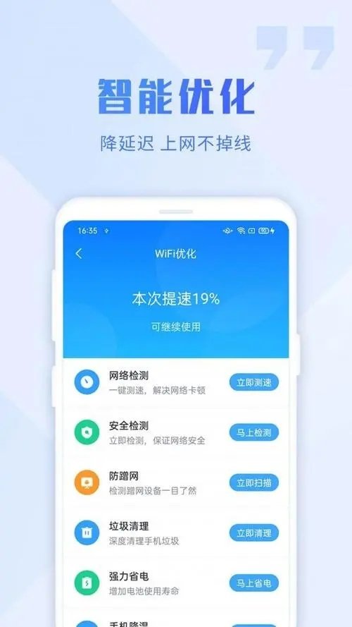 WiFi大师  v5.1.7图3