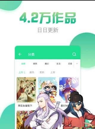 青青漫画网免费版