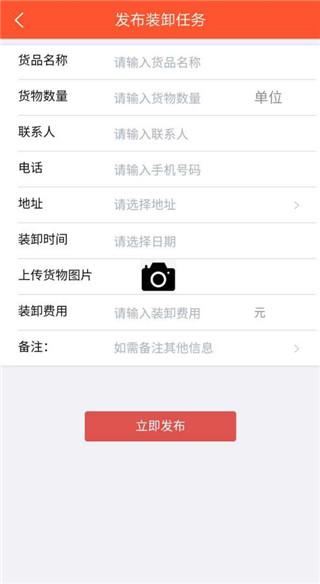 卸帮帮官网  v1.0.0图1