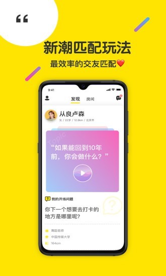 侃侃聊天软件  v2.0.5图3