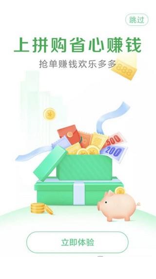 九九拼购下载  v2.0图2