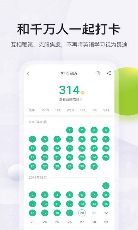 扇贝读书app  v2.3.800图1