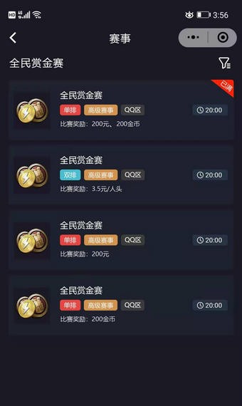 kgl三三电竞比赛  v3.23.09图3