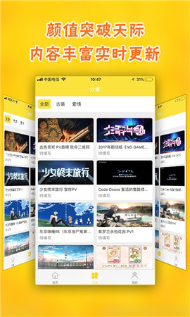 比利动漫app  v1.0图4