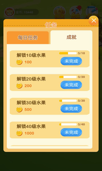 福气果园  v1.0.6图3