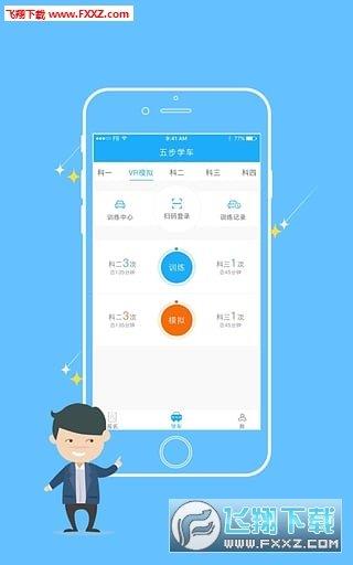 小白樂(lè)駕  v1.1.3圖1