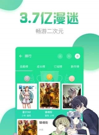 青青漫画网免费版  v1.4.0图3