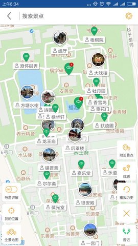 恭王府导游  v6.1.6图1