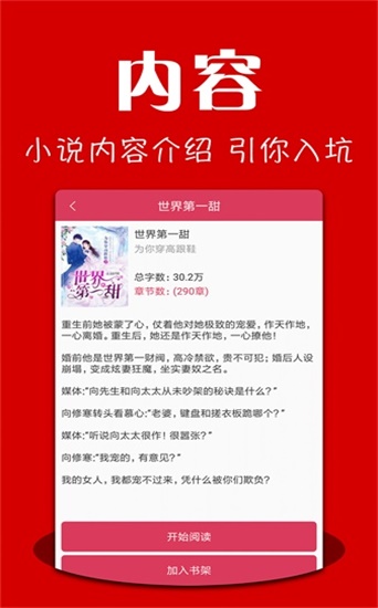 榨菜阅读app  v1.0.23图1