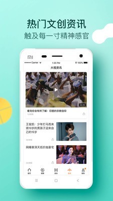 大视界手机版  v2.0.1图3