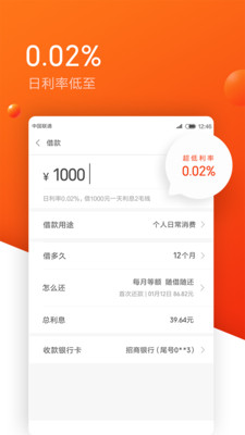 米来提贷款2024  v1.09.19图1