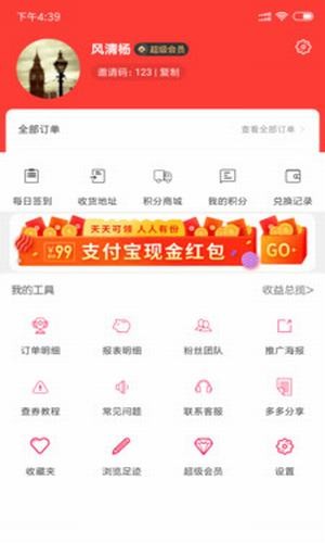 叮咚券手机版  v4.0.0图3